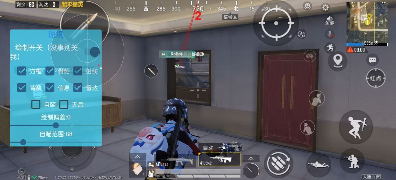 和平精英（樱桃）辅助直装支持观战，全面防护不封号！