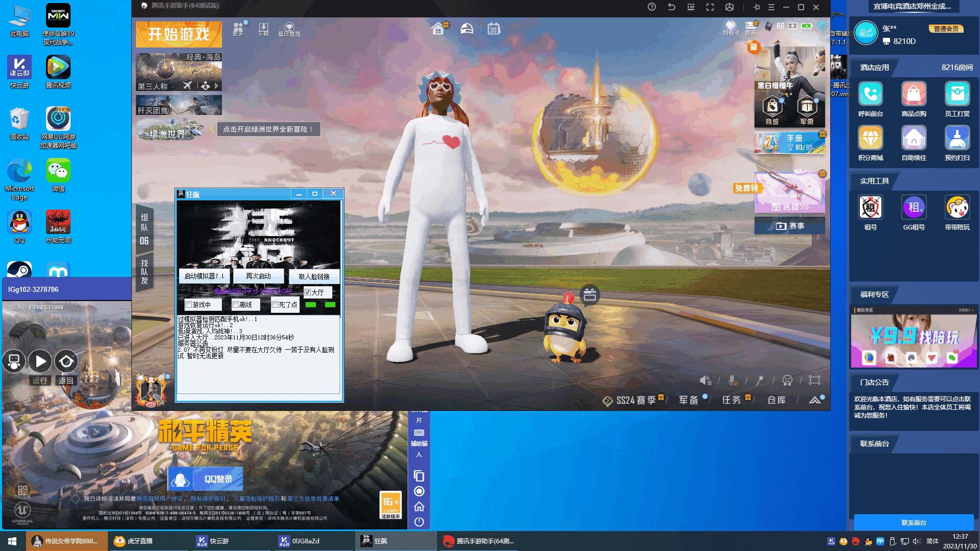 模拟器辅助工具｜青龙·方框绘制系统全面适配新赛季