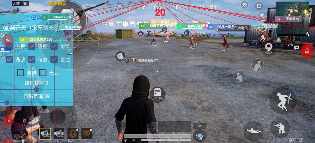 和平精英直装【大象】辅助透视自瞄