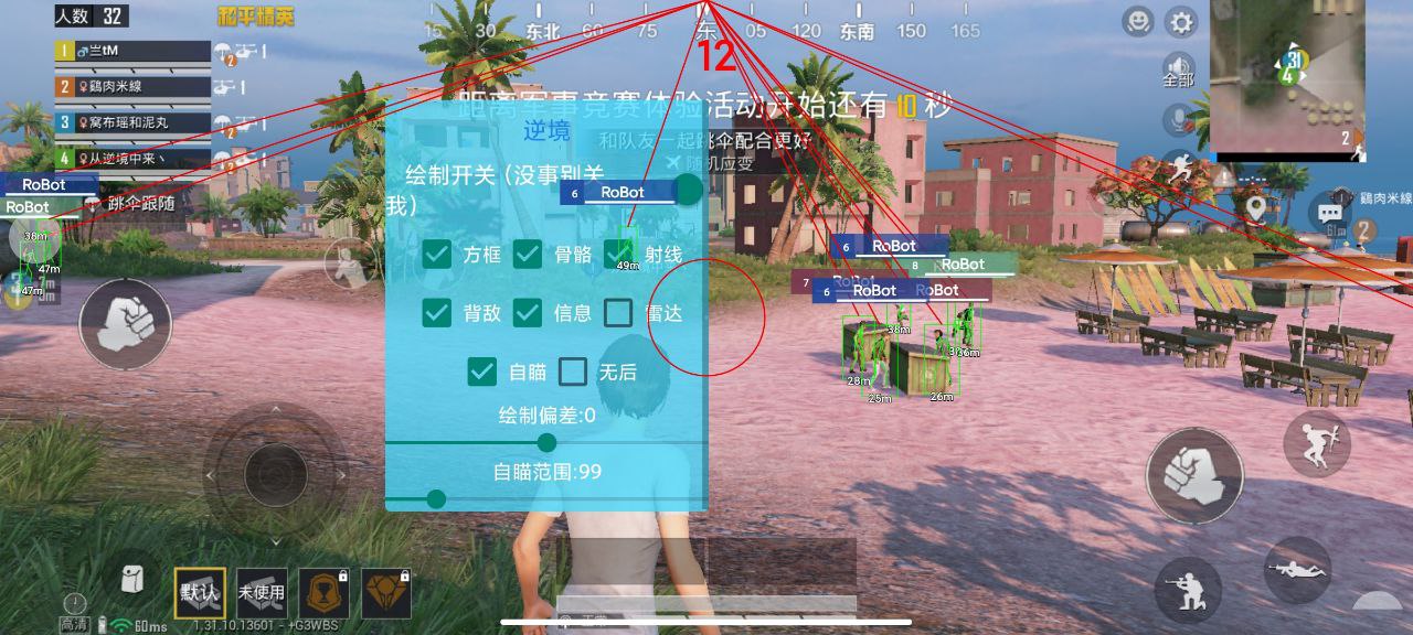 和平精英内核【大大怪】辅助透视自瞄