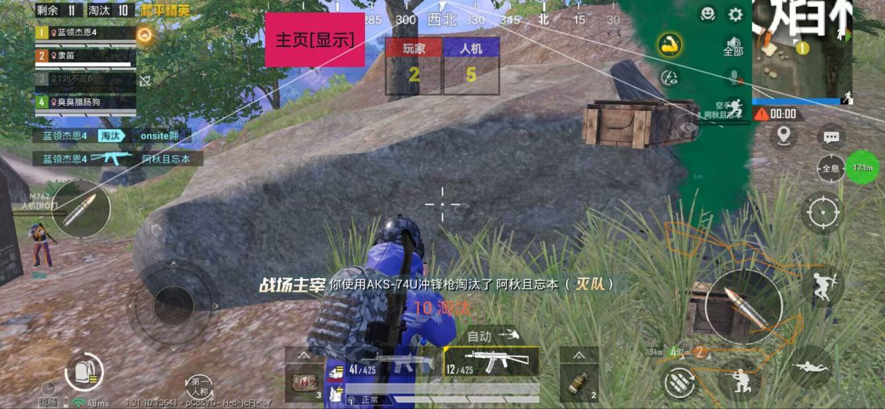 和平精英内核【梧桐树】辅助透视自瞄追踪