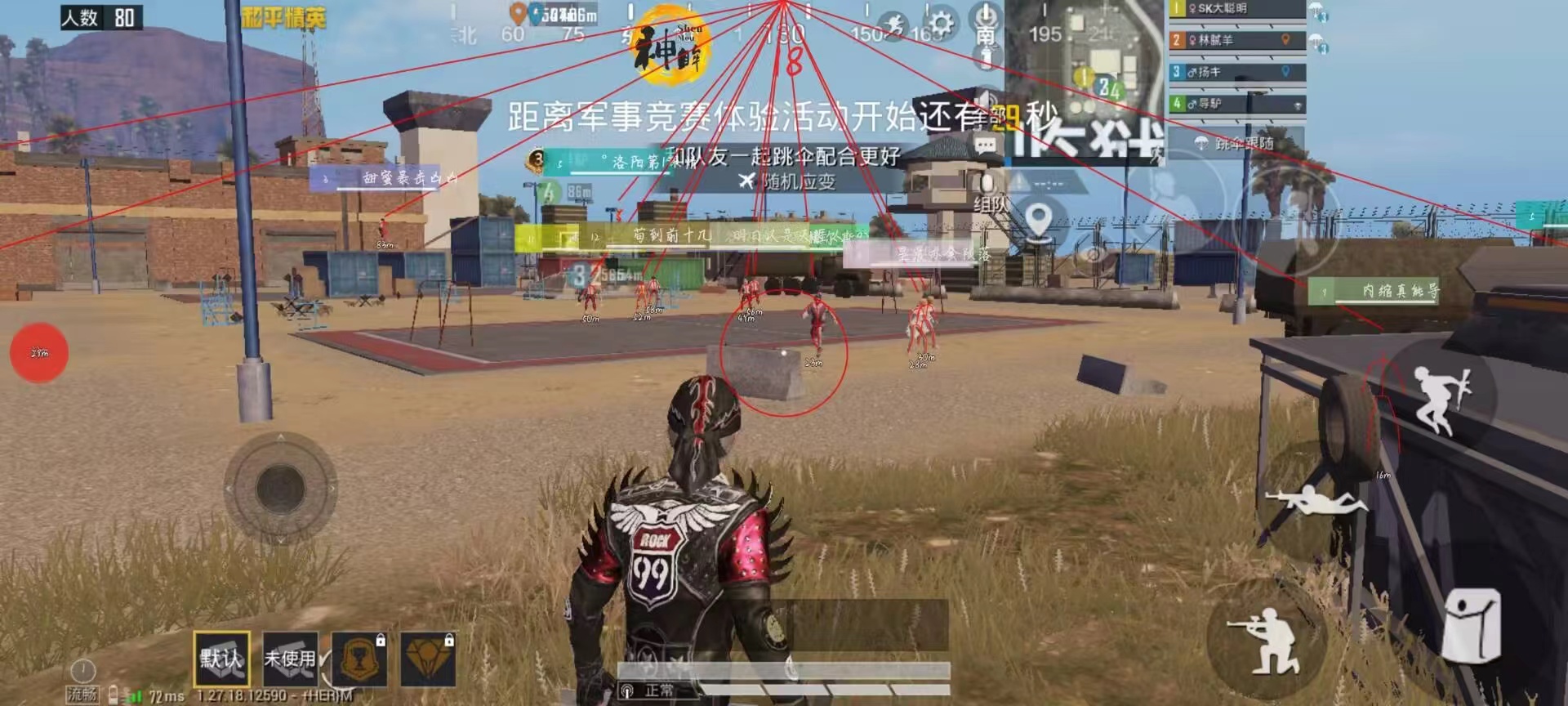 和平精英直装【狮子王】辅助透视自瞄