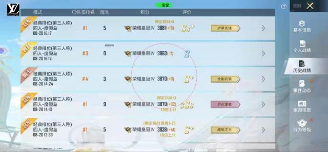 和平精英内核【T】辅助追踪